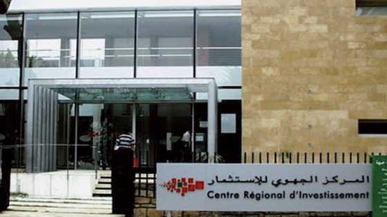 تعيين ست مدراء مراكز جهوية للاستثمار