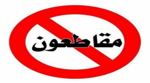 حملة المقاطعة تلوح في الأفق واستنفار داخل “لوسيور” لمواجهة أزمة رفع الأسعار
