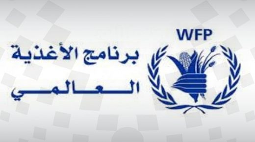 انتخاب المغرب منسقا للبلدان الإفريقية في مكتب مجلس إدارة برنامج الغذاء العالمي