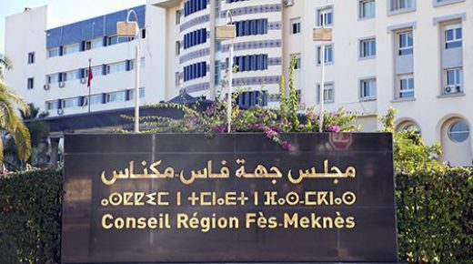 برمجة 279 مشروعا بملياري درهم في الوسط القروي لفاس مكناس