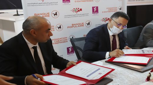 العيون.. التوقيع على اتفاقية شراكة بين المركز الجهوي للاستثمار وعدة شركاء لتشجيع الثقافة المقاولاتية
