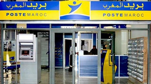 لجنة برلمانية استطلاعية تصدر تقريرا أسود حول بريد المغرب