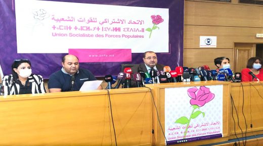 الاتحاد الاشتراكي يعلن التصويت ضد قانون المالية