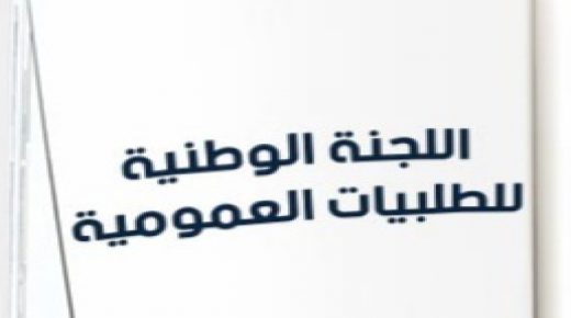 هذه تعويضات مقرر لجنة الصفقات العمومية ورؤساء الوحدات العاملين معه