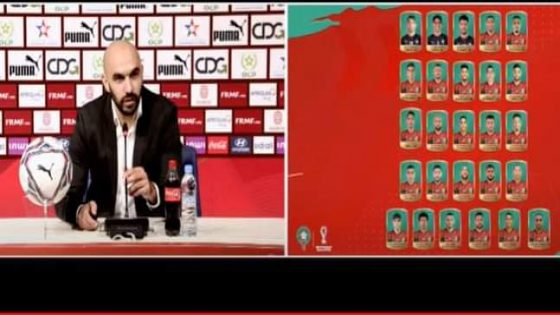 الركراكي يكشف عن اللائحة النهائية لأسود الأطلس