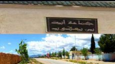 خطير.. ميدلت: نائب رئيس جماعة يحرق وثائق مهمة بالتزامن مع تواجد مفتشية التراب الوطني بالجماعة
