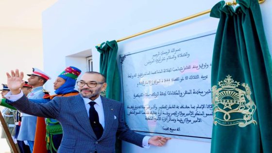 الملك يدشن مدينة المهن والكفاءات الرباط – سلا-القنيطرة