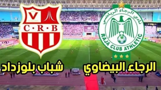 الرجاء البيضاوي ينتصر على شباب بلوزداد