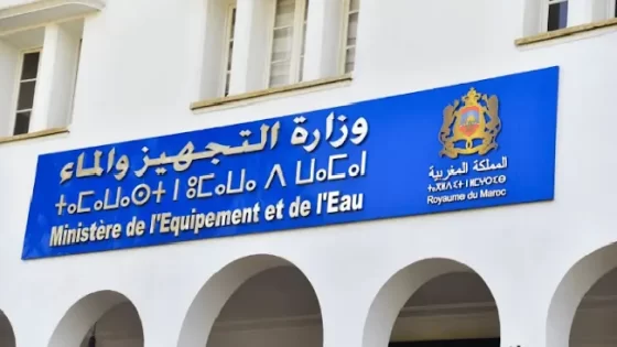 بلاغ من وزارة التجهيز والماء