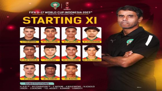 كأس العالم إندونسيا.. تشكيلة المنتخب الوطني اقل من 17 سنة ضد المنتخب الإيراني