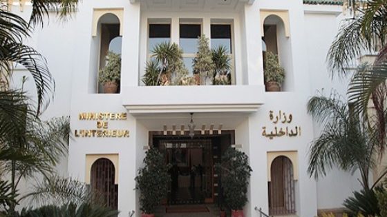 بلاغ هام لوزارة الداخلية